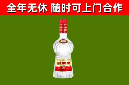 剑河县回收剑南春