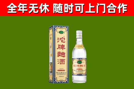 剑河县烟酒回收80沱牌曲酒2.jpg