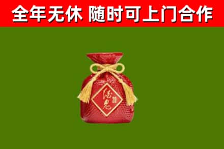 剑河县回收酒鬼酒