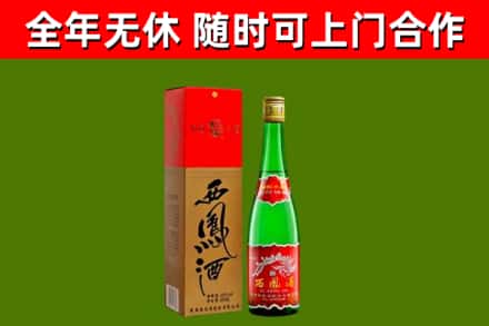 剑河县回收西凤酒